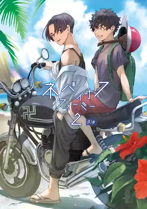 Download Nebainafufomi 2