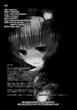 Page 18 of Gokuchuu Seikatsu