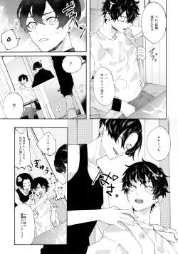 Page 13 of Put A Plaster On