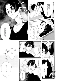 Page 14 of Put A Plaster On