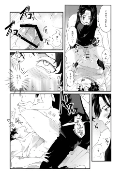 Page 21 of Put A Plaster On