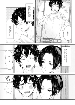 Page 7 of Put A Plaster On