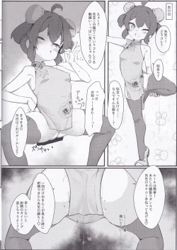 Page 11 of Namaiki Masegaki Konuri Maki