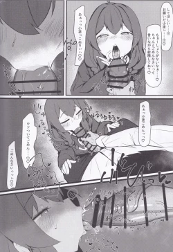 Page 15 of Namaiki Masegaki Konuri Maki