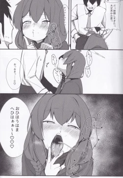 Page 16 of Namaiki Masegaki Konuri Maki