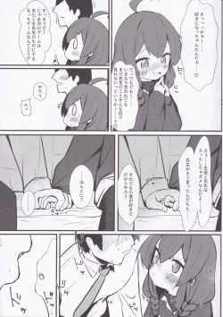 Page 18 of Namaiki Masegaki Konuri Maki