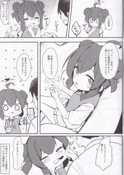 Page 4 of Namaiki Masegaki Konuri Maki