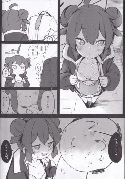 Page 7 of Namaiki Masegaki Konuri Maki