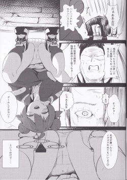 Page 8 of Namaiki Masegaki Konuri Maki