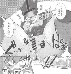 Page 9 of Ore no Kareshi o  Shoukai Shimasu.