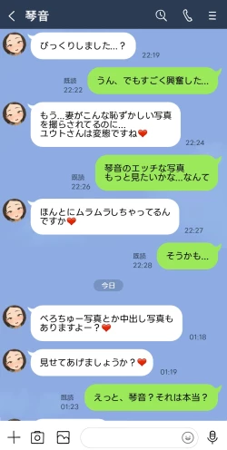 Page 9 of Netorase Nīdzuma Kotone. 5 `Otto no debarinaka'