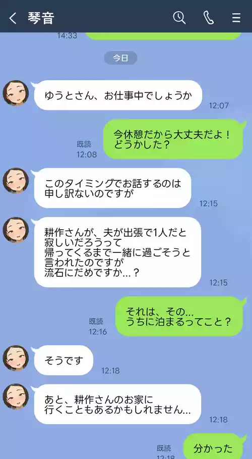 [KONO] Netorase Nīdzuma Kotone. 5 `Otto no debarinaka'(-hyō 13-mai, ura 2-mai)