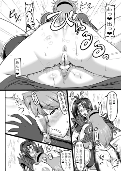 Page 15 of Doramata no Chinchin