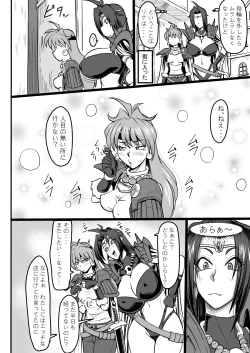 Page 19 of Doramata no Chinchin