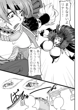 Page 4 of Doramata no Chinchin