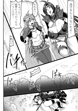 Page 5 of Doramata no Chinchin