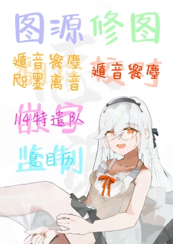 Page 23 of Yuri Saku Rakuen | 百合盛开的乐园