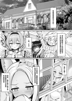 Page 2 of Yuri Saku Rakuen | 百合盛开的乐园