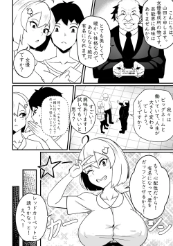 Page 21 of B-trayal 52 kanojo