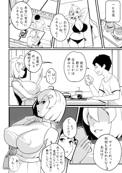 Page 25 of B-trayal 52 kanojo
