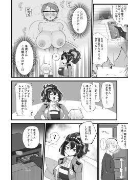 Page 4 of Sousa no Gokyouryoku Kanshashimasu