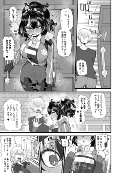 Page 7 of Sousa no Gokyouryoku Kanshashimasu