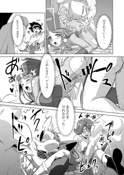 Page 13 of Onna Yuusha o Yaru!