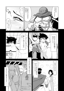 Page 15 of Onna Yuusha o Yaru!