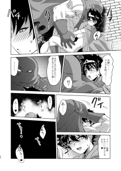 Page 26 of Onna Yuusha o Yaru!