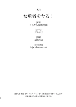 Page 30 of Onna Yuusha o Yaru!