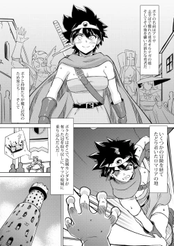 Page 3 of Onna Yuusha o Yaru!