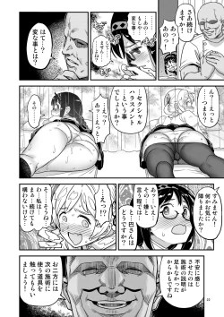 Page 22 of Nikubou Aigan Kedamono Rape