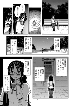 Page 55 of Nikubou Aigan Kedamono Rape