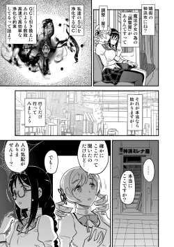Page 9 of Nikubou Aigan Kedamono Rape