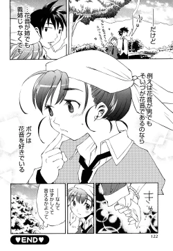 Page 123 of Strawberry Tril