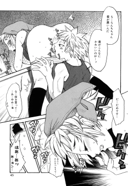 Page 46 of Strawberry Tril