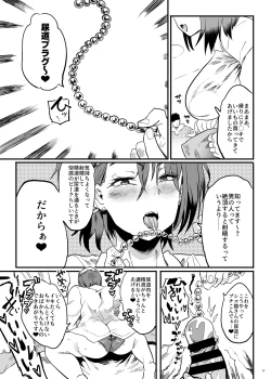 Page 10 of Tonari no OL-san wa Shikkari Kanrishinai to Ki ga Sumanai
