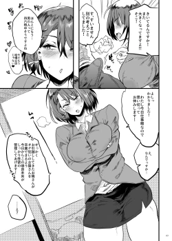 Page 4 of Tonari no OL-san wa Shikkari Kanrishinai to Ki ga Sumanai
