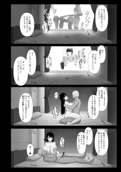 Page 26 of Nagasare Ochiru Kiyowa na Jimi Kyonyuu ga Charao no SeFri ni Ochiru made.