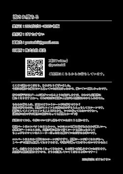 Page 49 of Nagasare Ochiru Kiyowa na Jimi Kyonyuu ga Charao no SeFri ni Ochiru made.