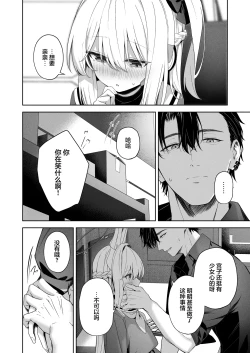 Page 14 of Honey Bunny?