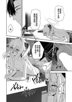 Page 18 of Honey Bunny?