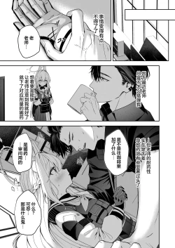 Page 5 of Honey Bunny?