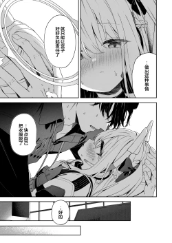 Page 7 of Honey Bunny?