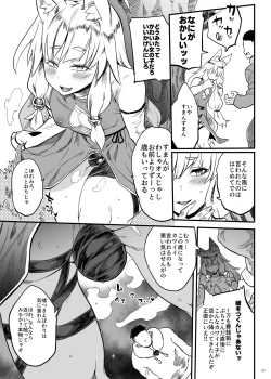 Page 4 of Konna ni Kawaii Okitsune-sama ni Tsuite Nai Wake ga Nai!