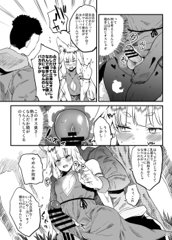 Page 8 of Konna ni Kawaii Okitsune-sama ni Tsuite Nai Wake ga Nai!