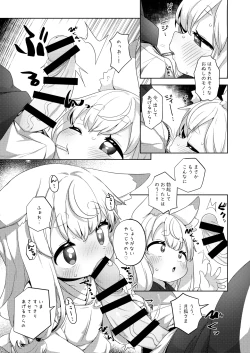 Page 6 of Tsukiko-sama ni Amaetai 2