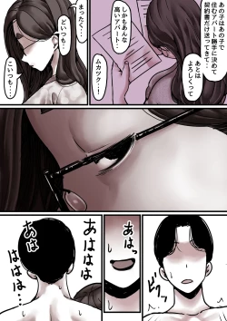 Page 17 of Haha to Ochite Iku Part 8