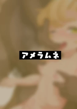 Page 31 of Piper vs Saimin Oji-san