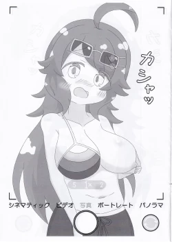 Page 4 of NanaHori Oppai Challenge